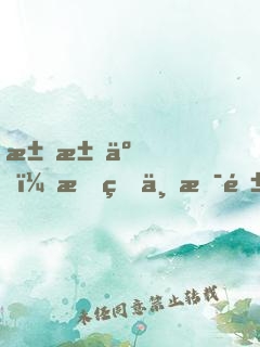 求求了，我真不是隱士大能！